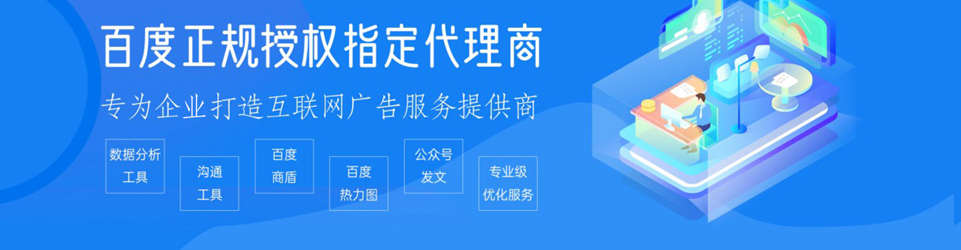 临平竞价广告