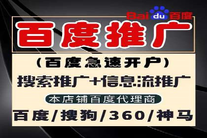 百度推广托管服务，助力中小企业案例分析